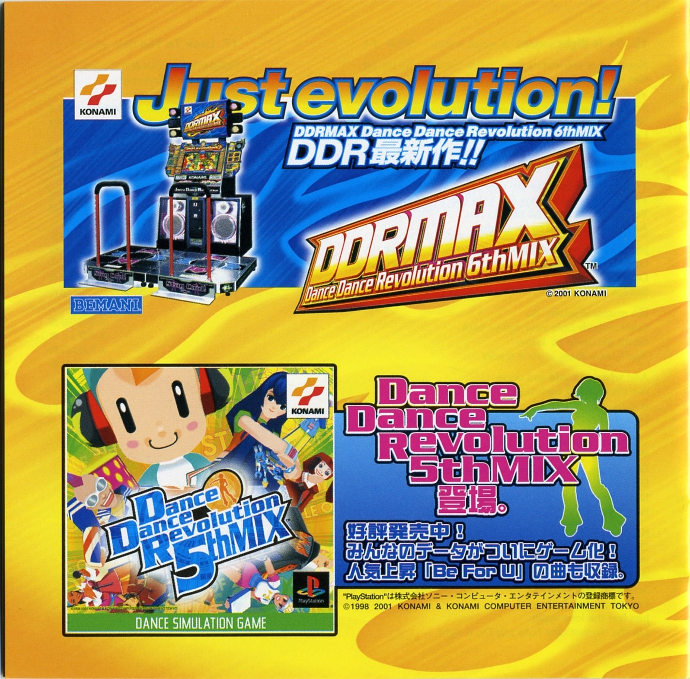 DDRMAX ORIGINAL SOUNDTRACK (2001) MP3 - Download DDRMAX ORIGINAL 